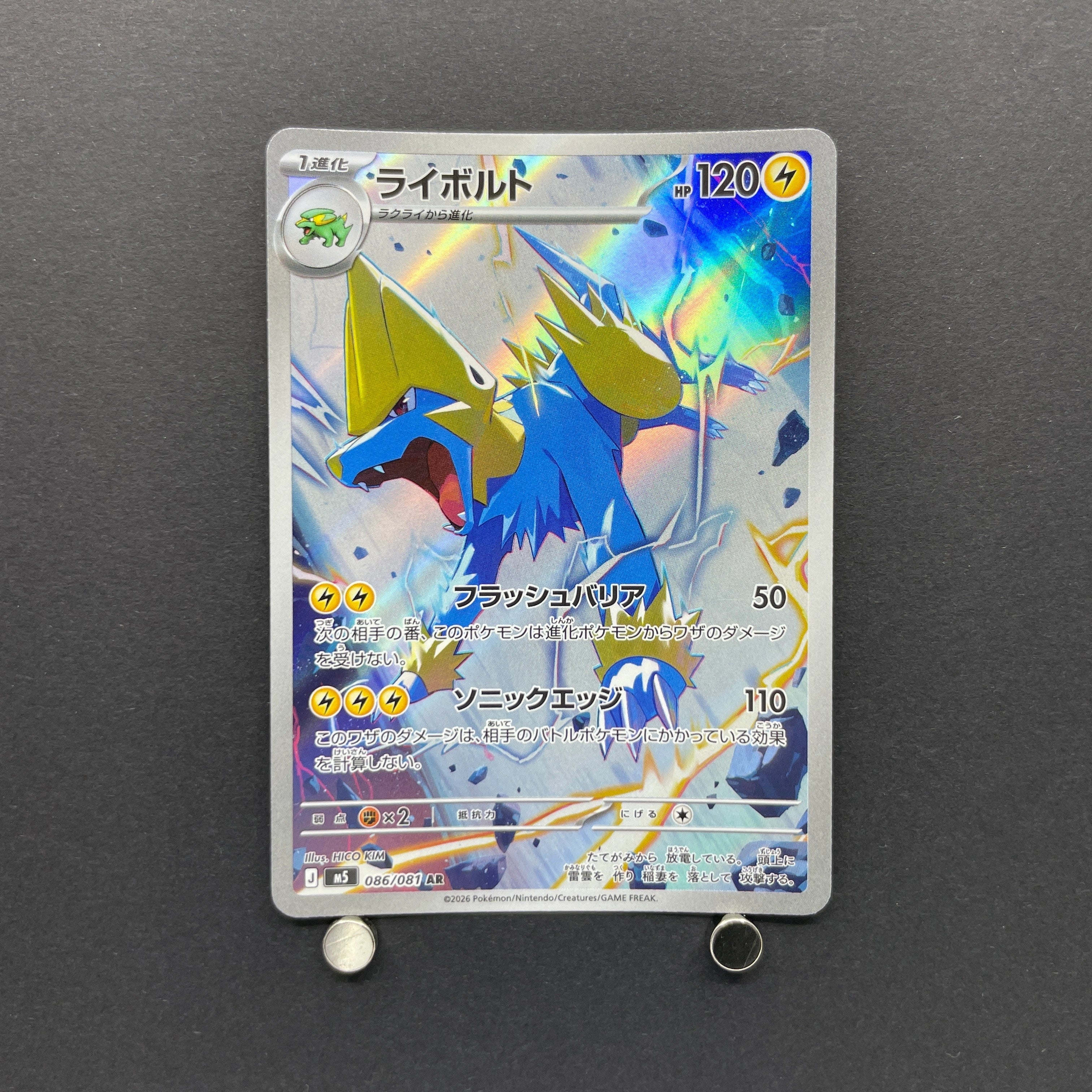 Manectric AR 086/081 Pokemon card Abyss Eye M5 (2.LP)