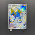 Manectric AR 086/081 Pokemon card Abyss Eye M5 (2.LP)