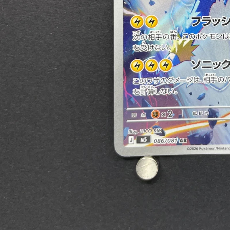 Manectric AR 086/081 Pokemon card Abyss Eye M5 (2.LP)