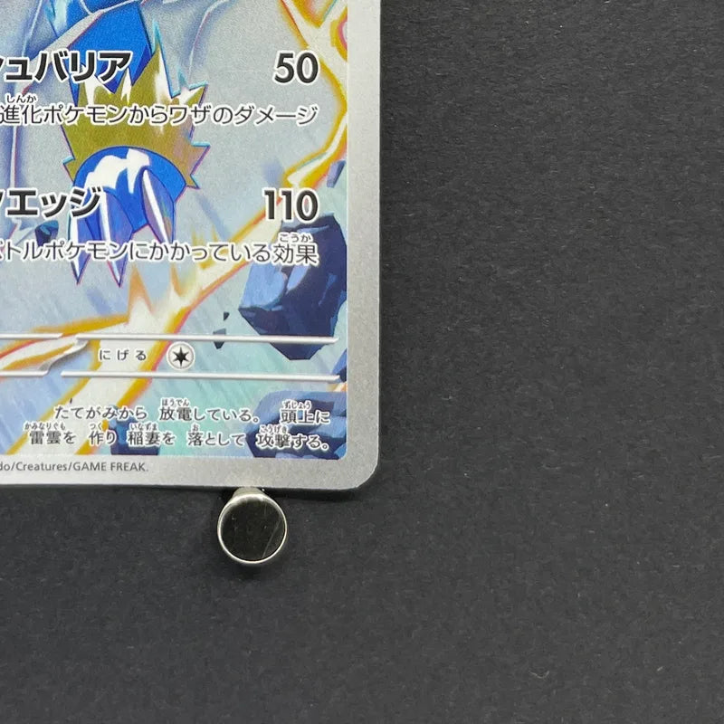 Manectric AR 086/081 Pokemon card Abyss Eye M5 (2.LP)