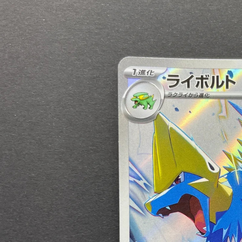 Manectric AR 086/081 Pokemon card Abyss Eye M5 (2.LP)