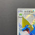 Manectric AR 086/081 Pokemon card Abyss Eye M5 (2.LP)