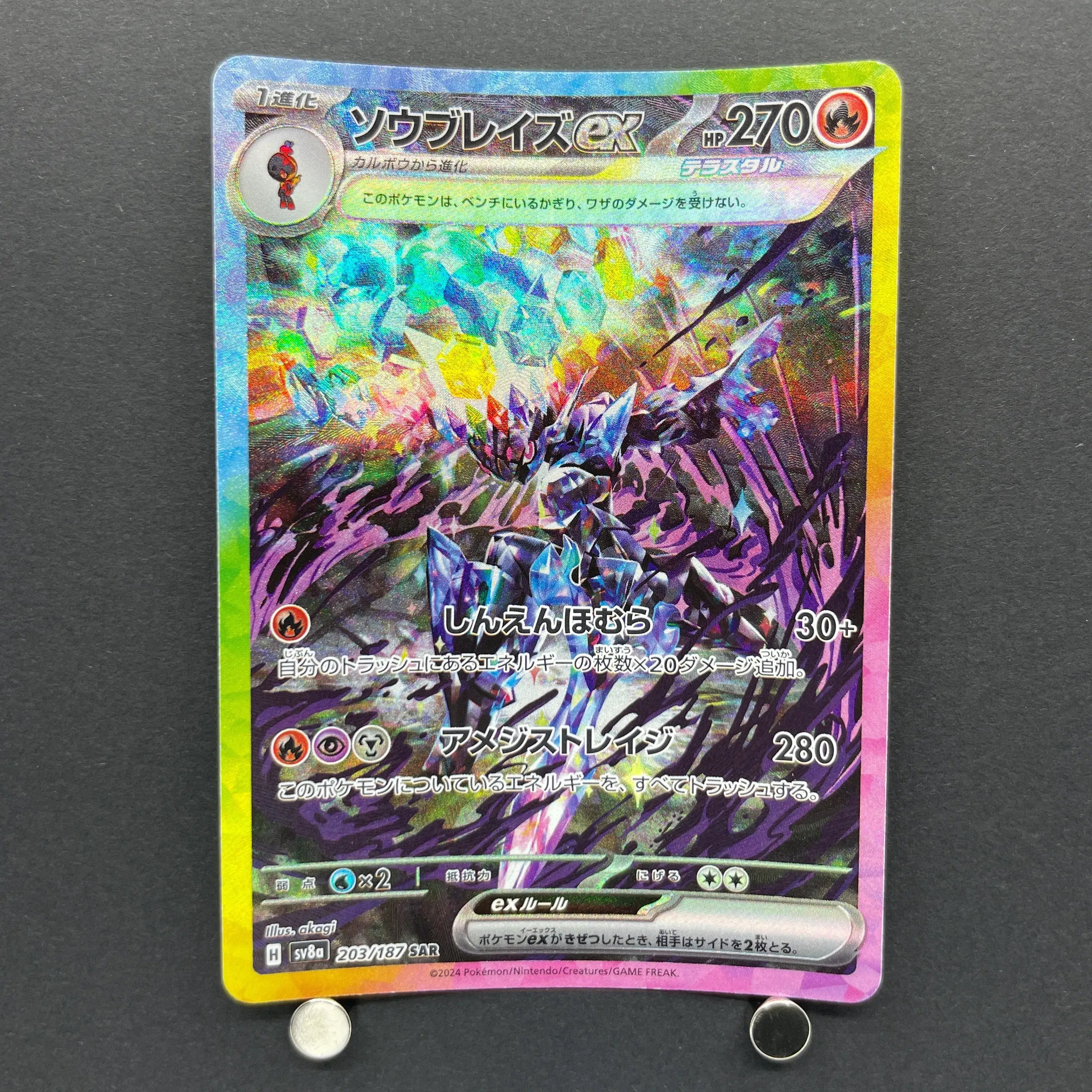 Ceruledge ex SAR 203/187 Pokemon card Terastal Fest ex sv8a (1.NM)