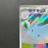 Togekiss AR 203/193 Pokemon card Mega Dream ex M2a (2.LP)