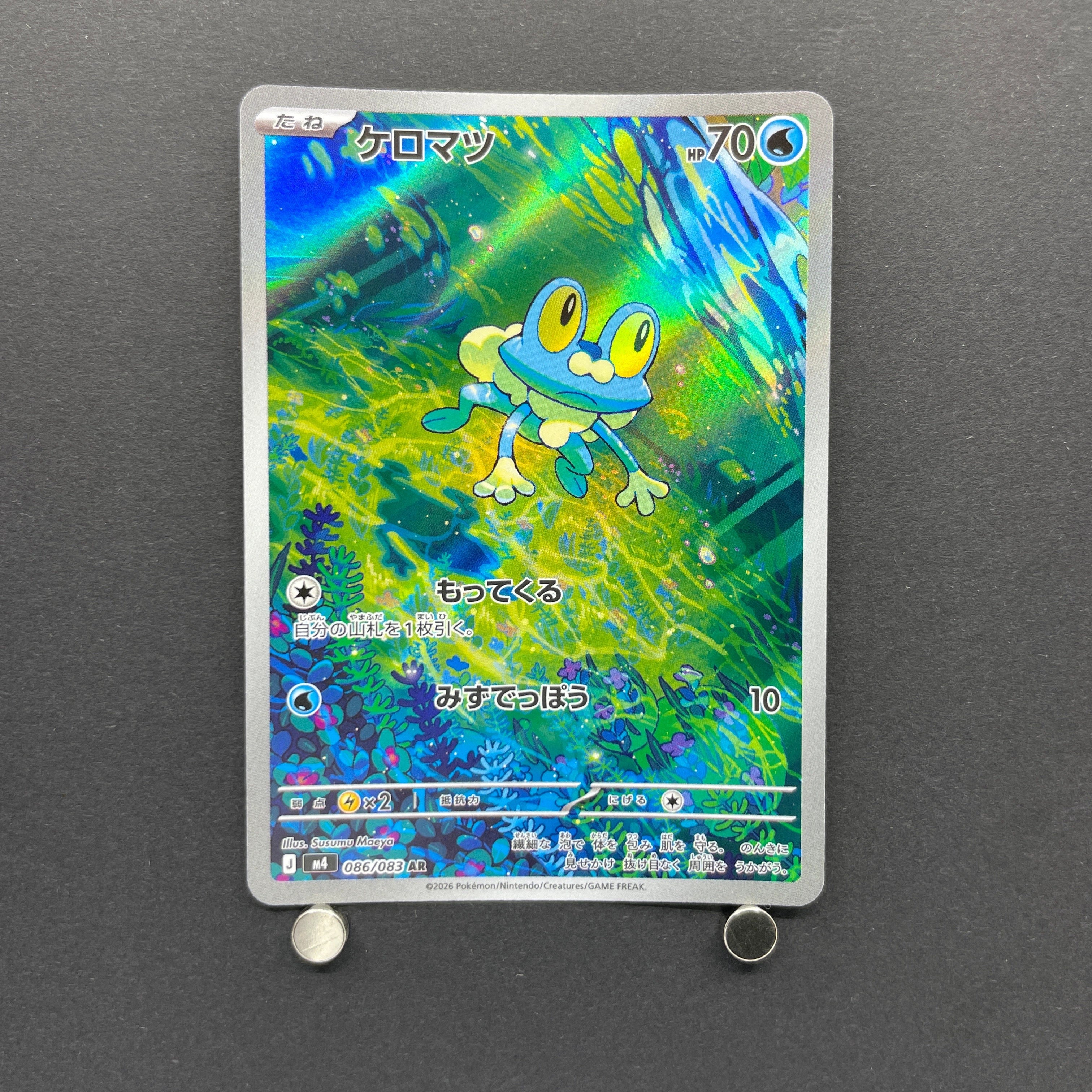 Froakie AR 086/083 Pokemon card Ninja Spinner M4 (1.NM)
