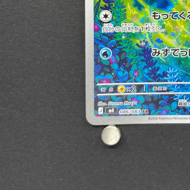 Froakie AR 086/083 Pokemon card Ninja Spinner M4 (1.NM)