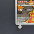 Numel AR 198/193 Pokemon card Mega Dream ex M2a (2.LP)