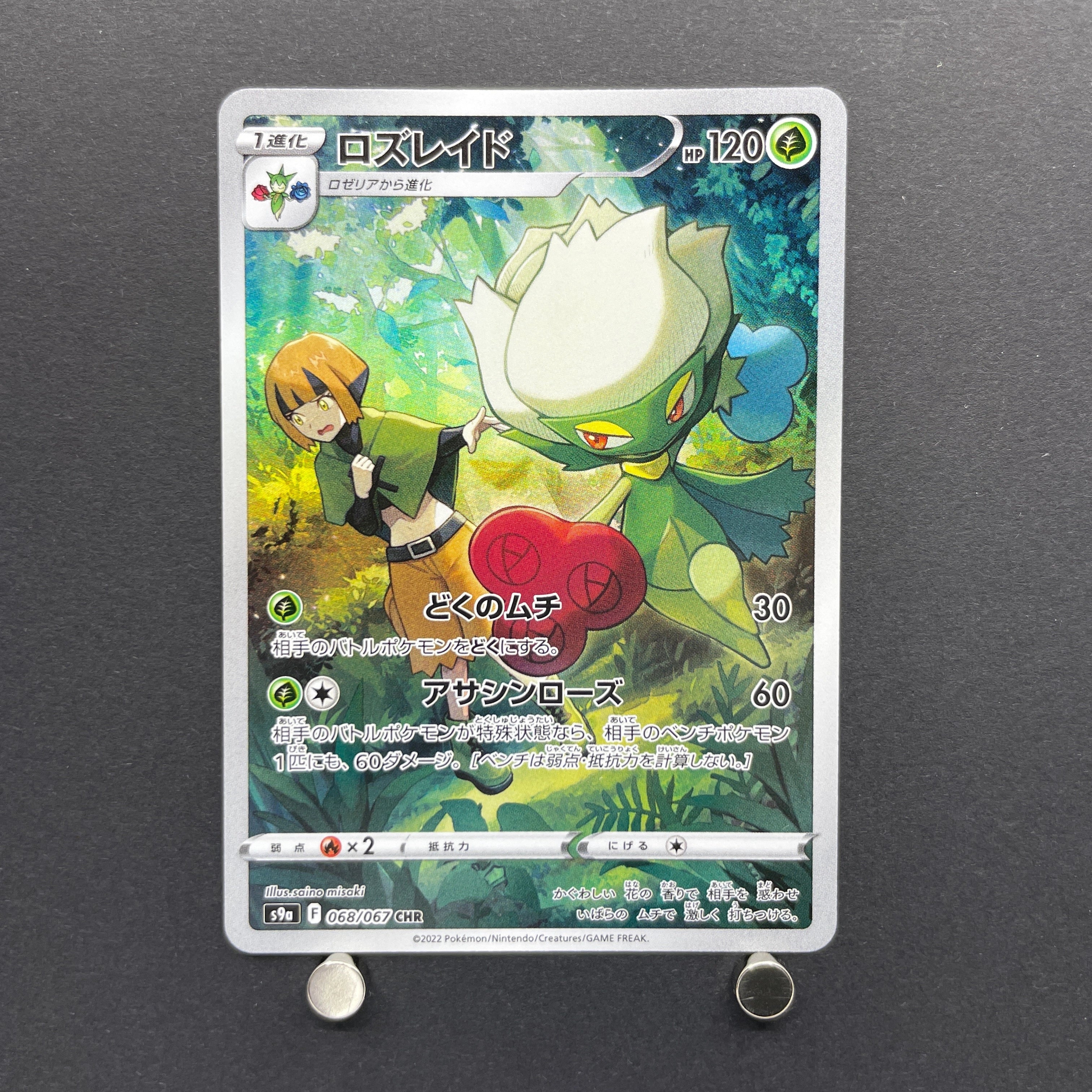 Roserade CHR 068/067 Pokemon card Battle Region s9a (1.NM)