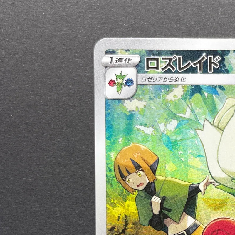 Roserade CHR 068/067 Pokemon card Battle Region s9a (1.NM)