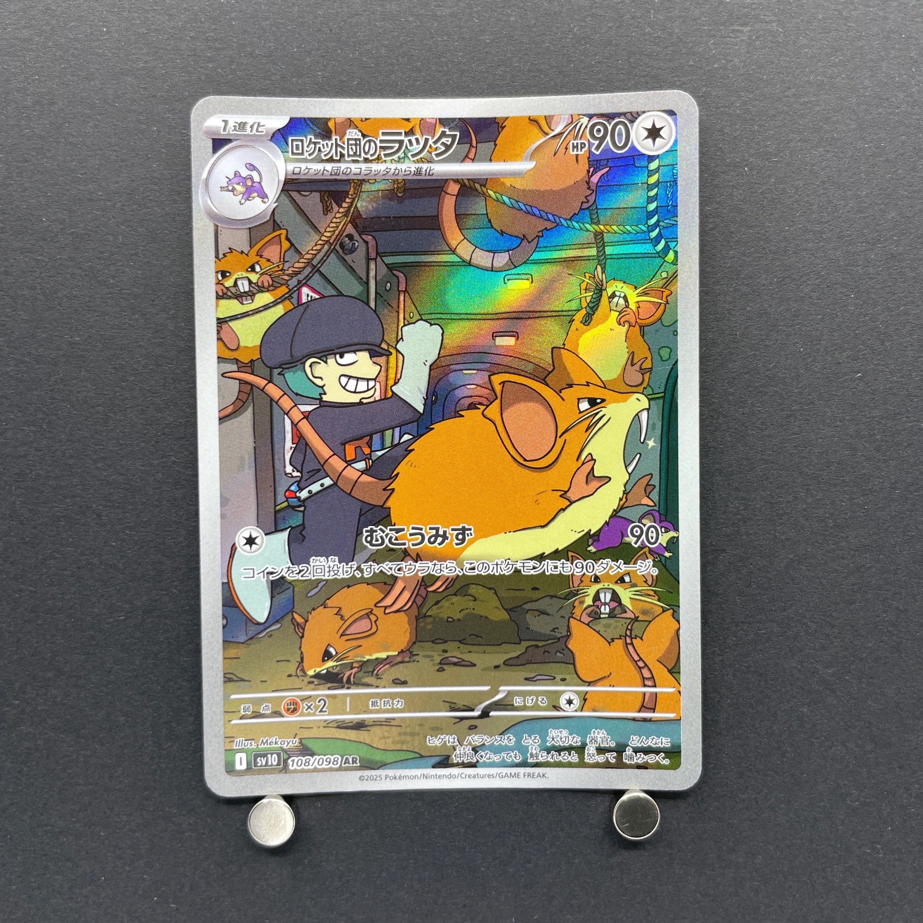 Team Rocket's Raticate AR 108/098 Pokemon card The Glory of Team Rocket sv10 (1.NM)