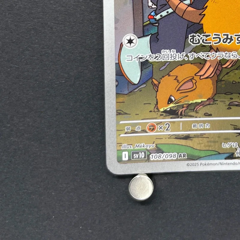 Team Rocket's Raticate AR 108/098 Pokemon card The Glory of Team Rocket sv10 (1.NM)