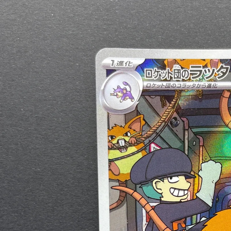 Team Rocket's Raticate AR 108/098 Pokemon card The Glory of Team Rocket sv10 (1.NM)