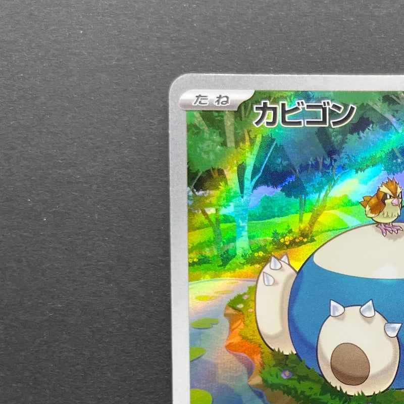 Snorlax AR 181/165 Pokemon card Pokemon 151 sv2a (1.NM)