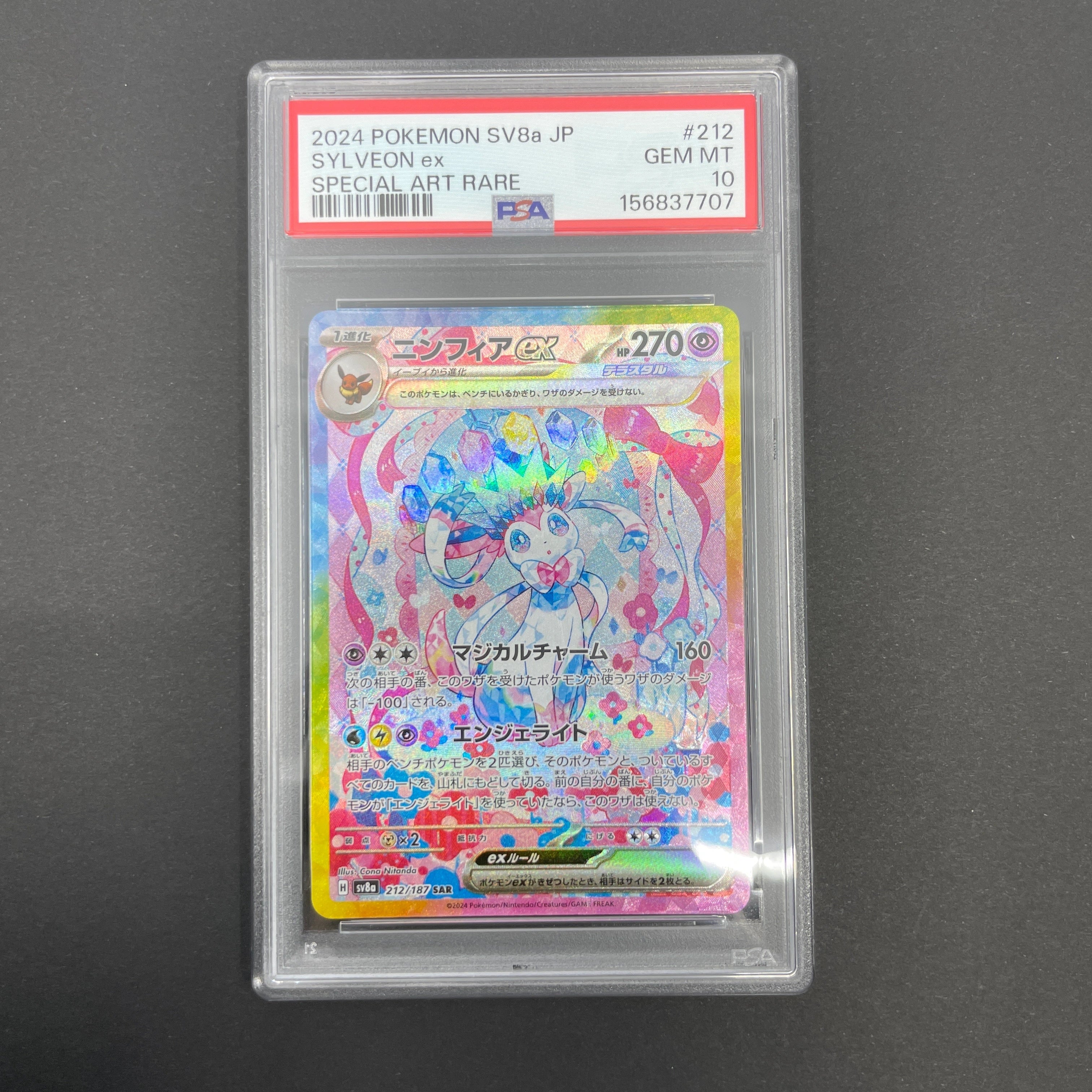 Sylveon ex SAR 212/187 PSA10  Pokemon card Terastal Fest ex sv8a (1.NM)