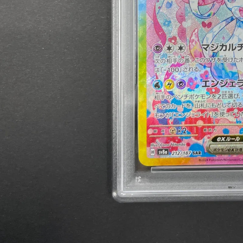 Sylveon ex SAR 212/187 PSA10  Pokemon card Terastal Fest ex sv8a (1.NM)