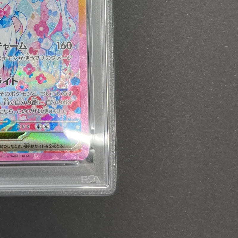Sylveon ex SAR 212/187 PSA10  Pokemon card Terastal Fest ex sv8a (1.NM)