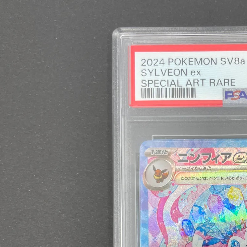 Sylveon ex SAR 212/187 PSA10  Pokemon card Terastal Fest ex sv8a (1.NM)