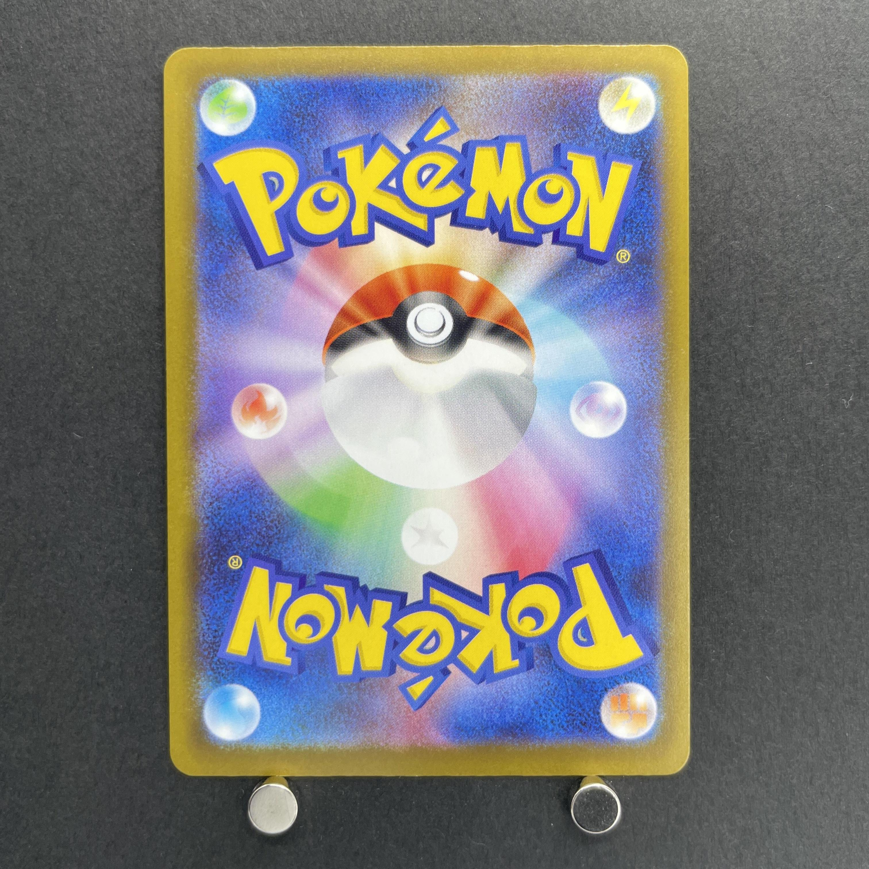 Dustox AR 195/193 Pokemon card Mega Dream ex M2a (1.NM)
