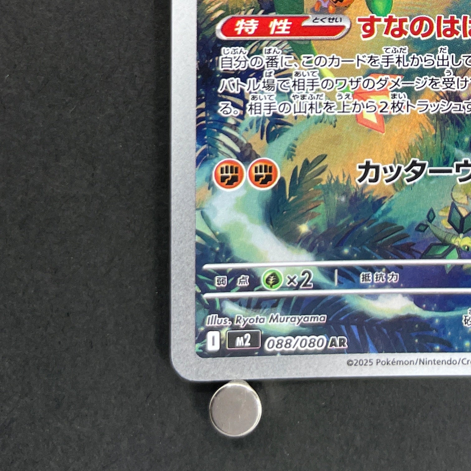 Flygon AR 088/080 Pokemon card Inferno X M2 (2.LP)
