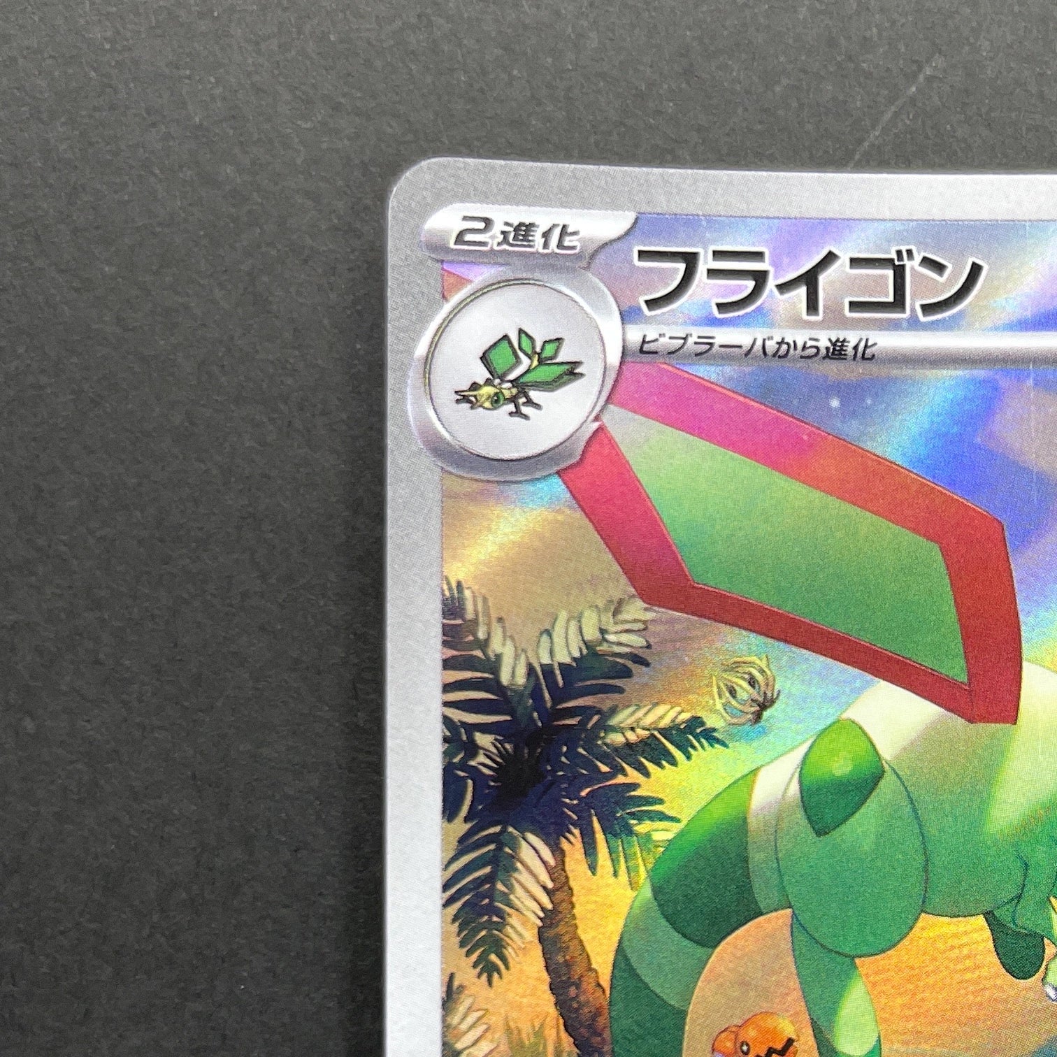 Flygon AR 088/080 Pokemon card Inferno X M2 (2.LP)