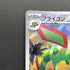 Flygon AR 088/080 Pokemon card Inferno X M2 (2.LP)