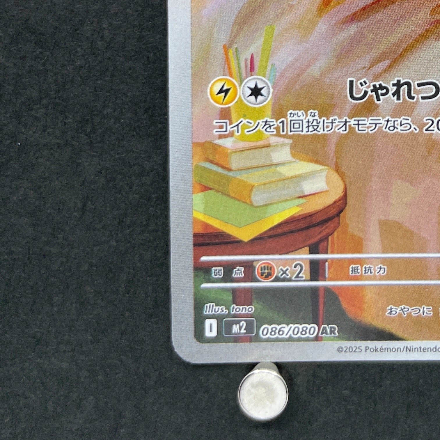 Yamper AR 086/080 Pokemon card Inferno X M2 (1.NM)