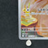 Yamper AR 086/080 Pokemon card Inferno X M2 (1.NM)
