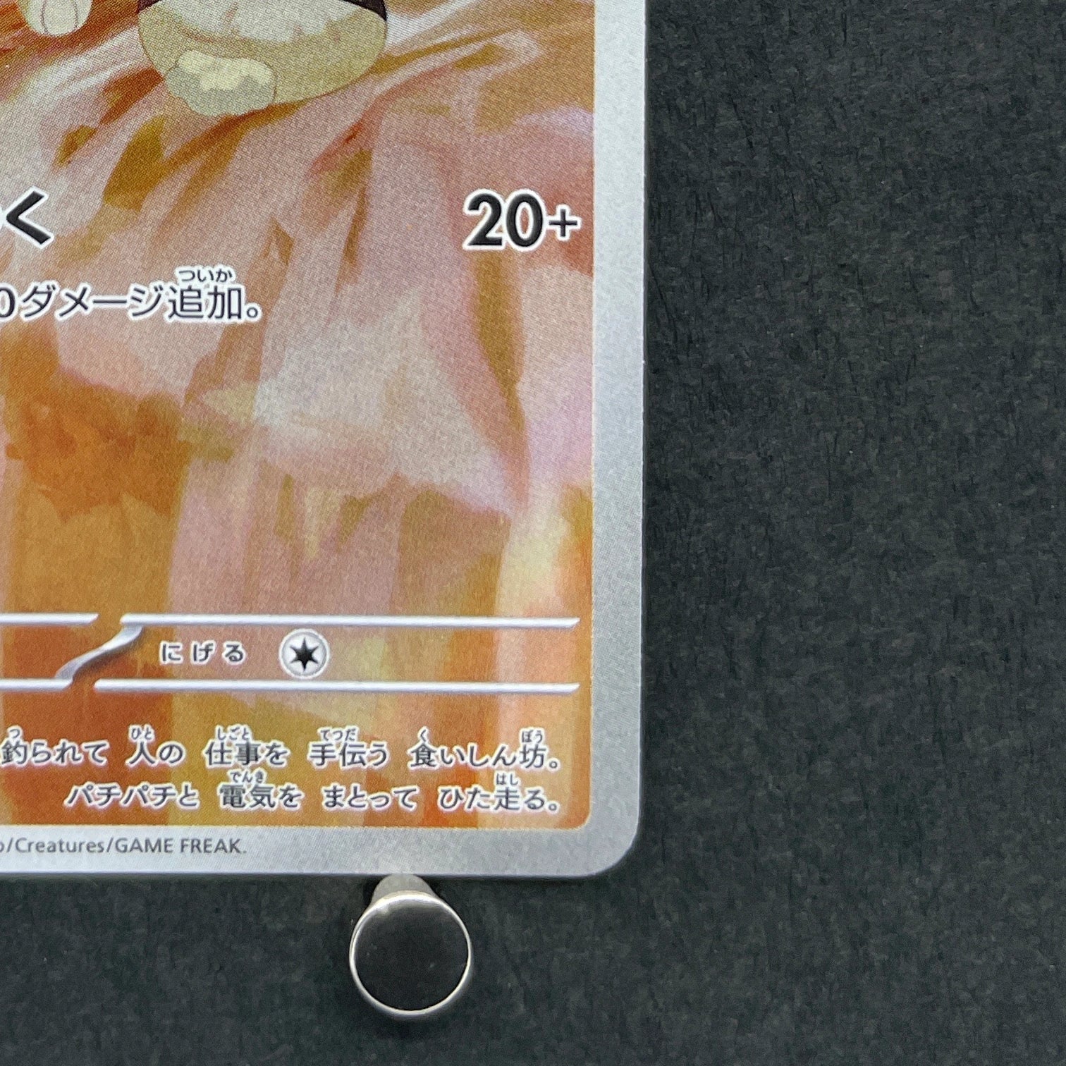 Yamper AR 086/080 Pokemon card Inferno X M2 (1.NM)
