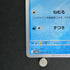 Slowpoke S 219/190 Pokemon card Shiny Treasure ex sv4a (2.LP)