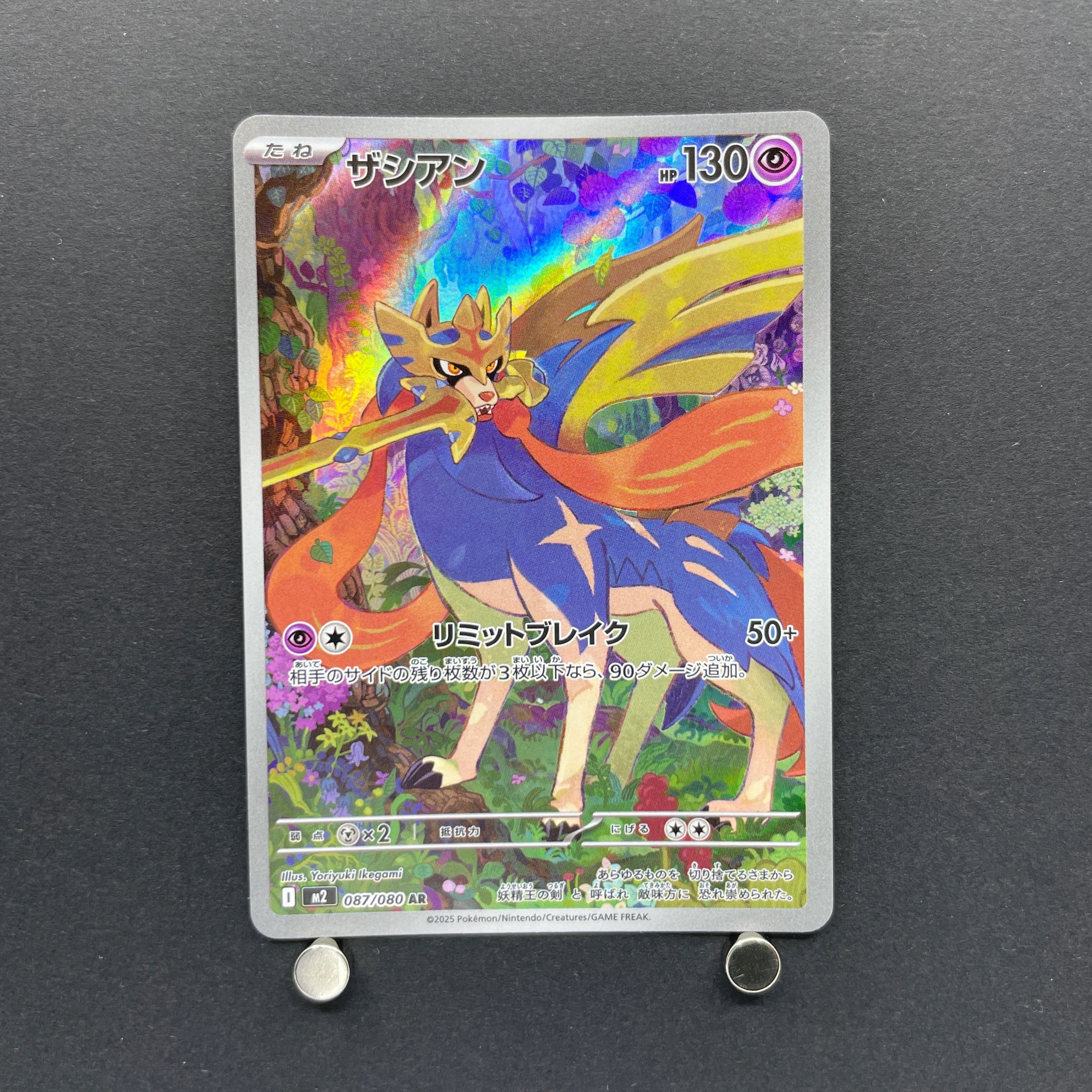 Zacian AR 087/080 Pokemon card Inferno X M2 (1.NM)