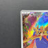 Zacian AR 087/080 Pokemon card Inferno X M2 (1.NM)