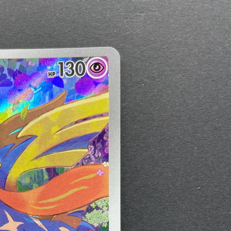 Zacian AR 087/080 Pokemon card Inferno X M2 (1.NM)