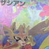 Zacian AR 087/080 Pokemon card Inferno X M2 (1.NM)