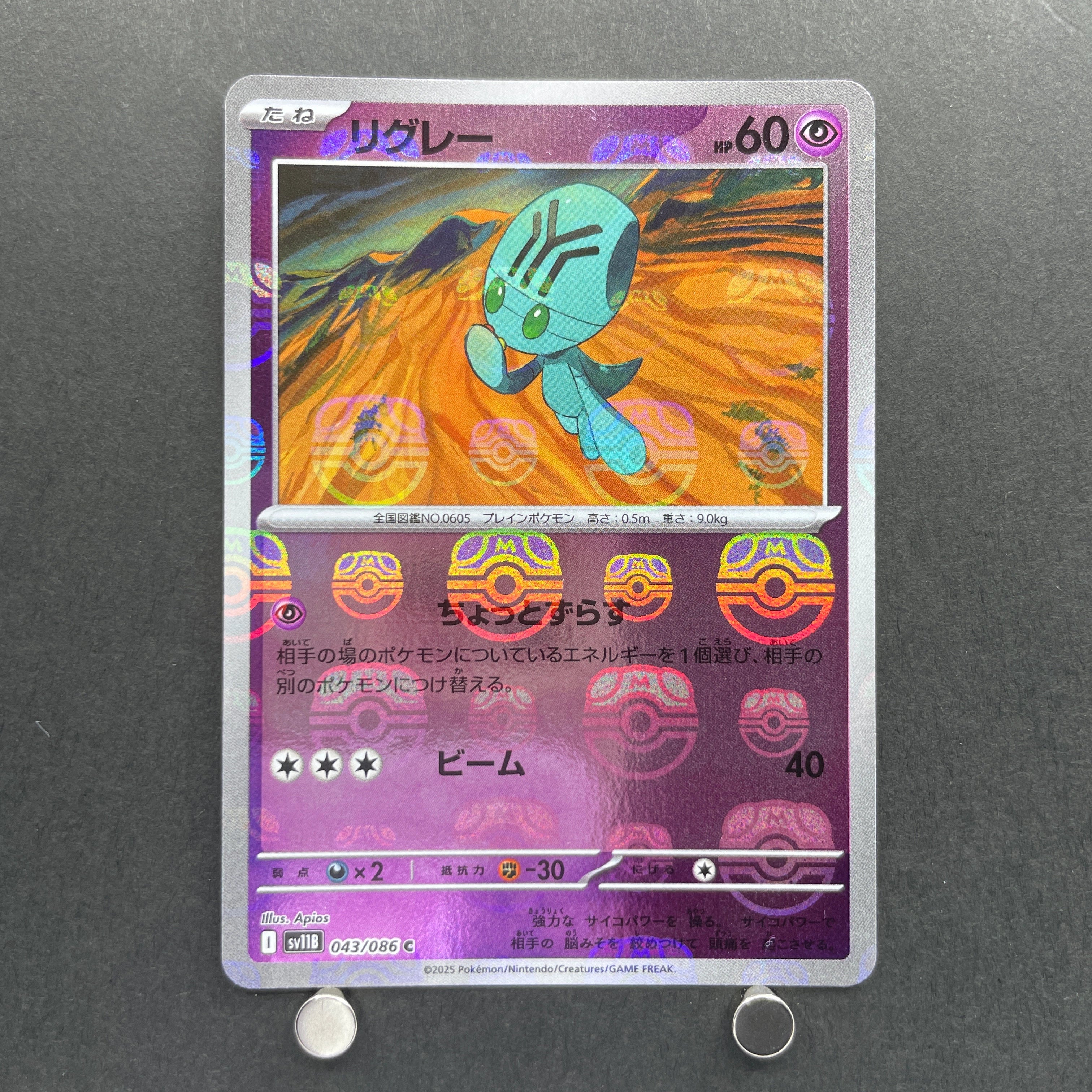 Elgyem Master ball 043/086 Pokemon card Black Bolt sv11B (1.NM)