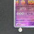 Elgyem Master ball 043/086 Pokemon card Black Bolt sv11B (1.NM)
