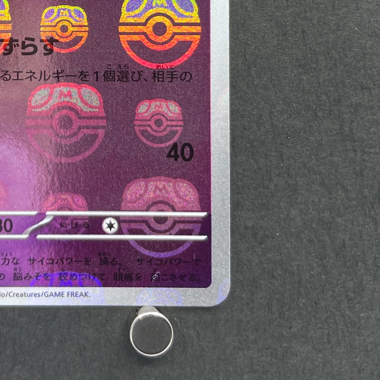 Elgyem Master ball 043/086 Pokemon card Black Bolt sv11B (1.NM)