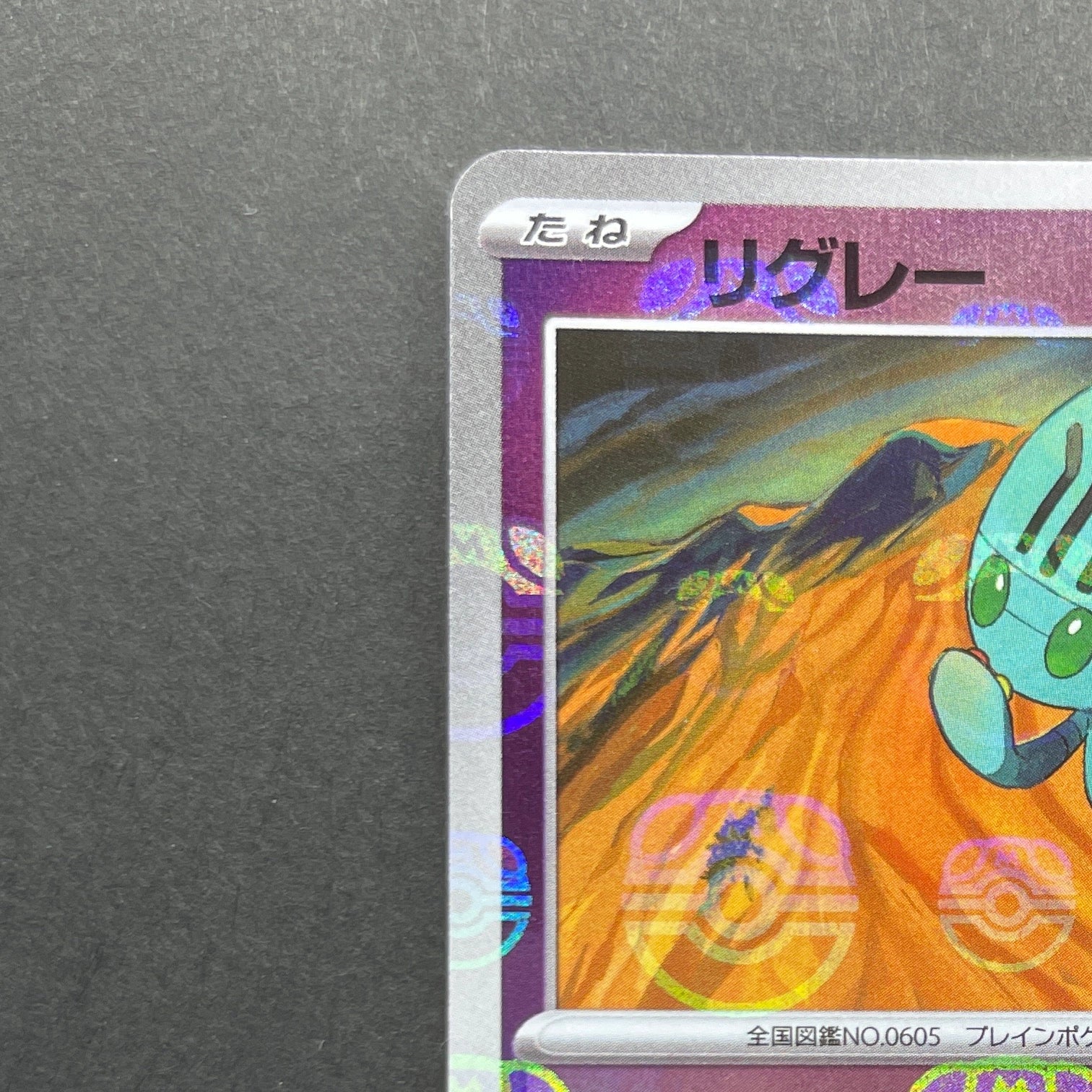Elgyem Master ball 043/086 Pokemon card Black Bolt sv11B (1.NM)