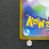 Elgyem Master ball 043/086 Pokemon card Black Bolt sv11B (1.NM)
