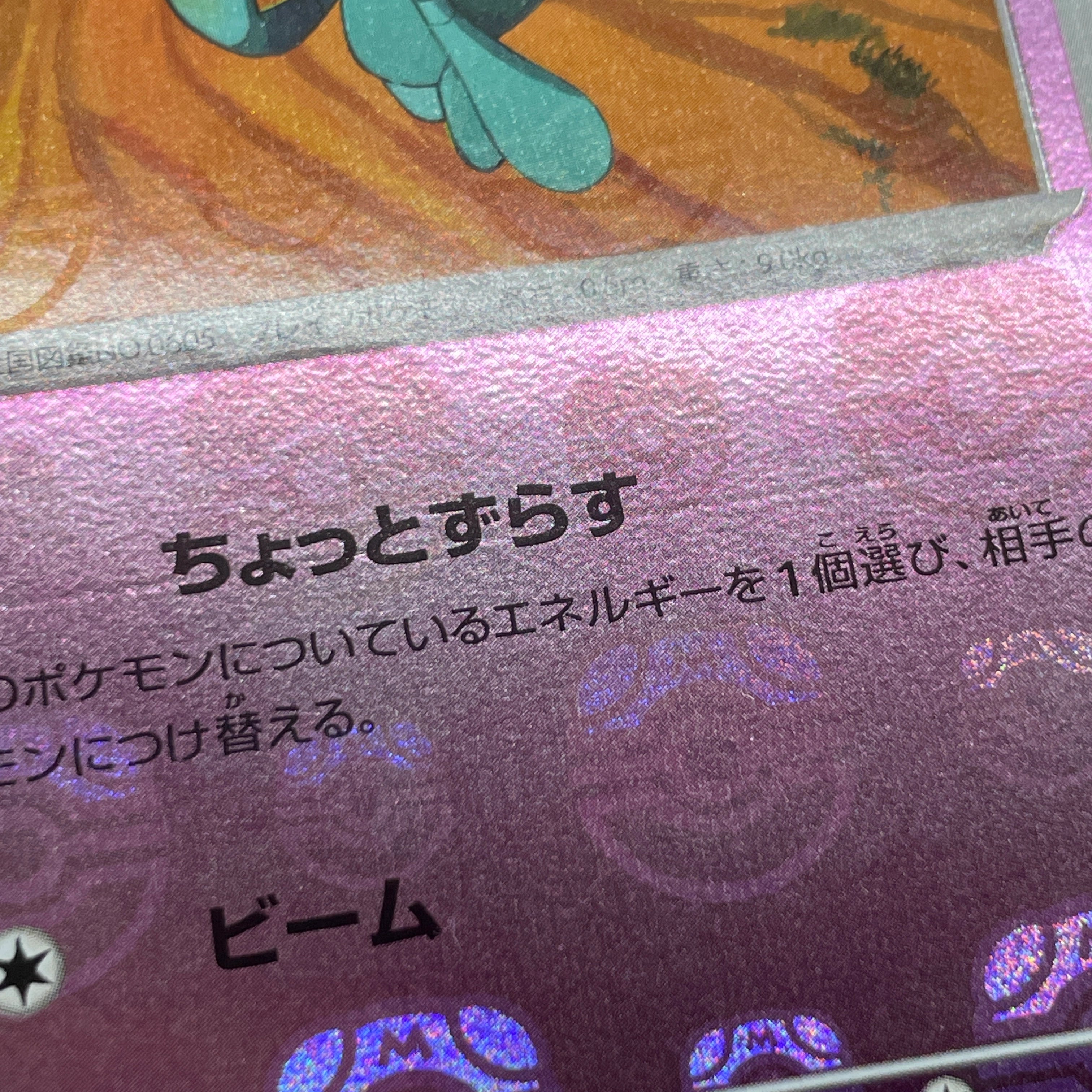 Elgyem Master ball 043/086 Pokemon card Black Bolt sv11B (1.NM)