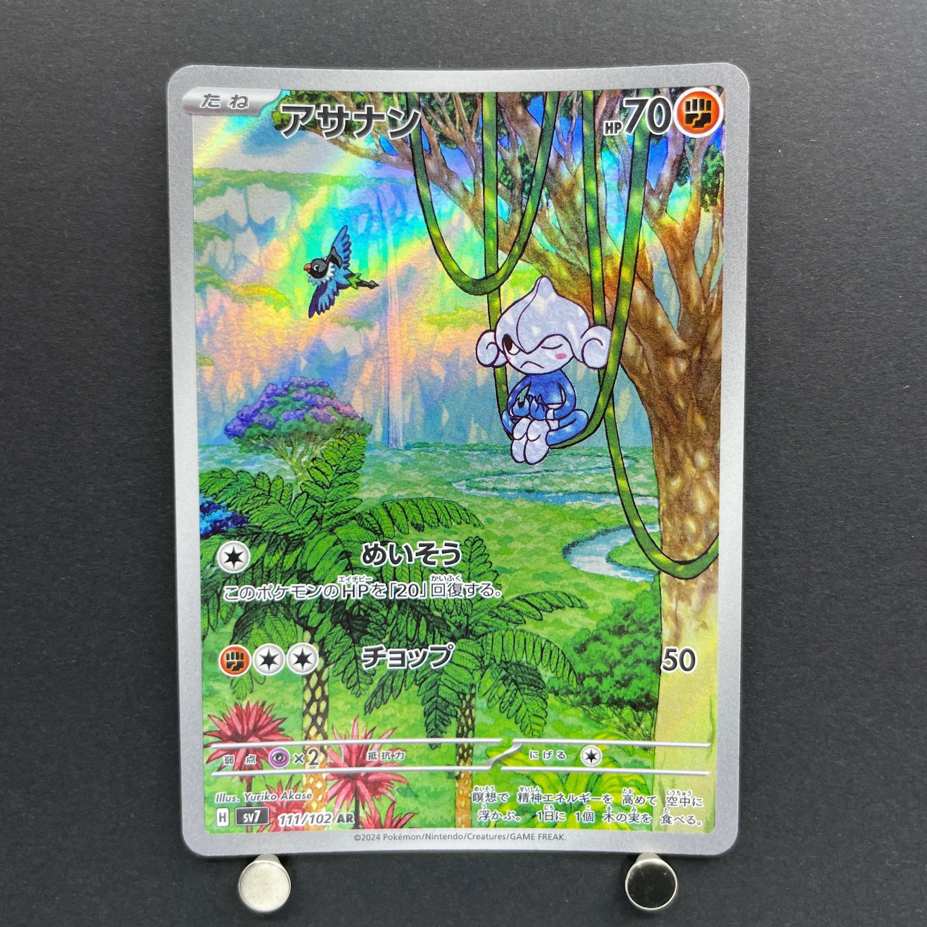 Meditite AR 111/102 Pokemon card Stella Miracle sv7 (1.NM)