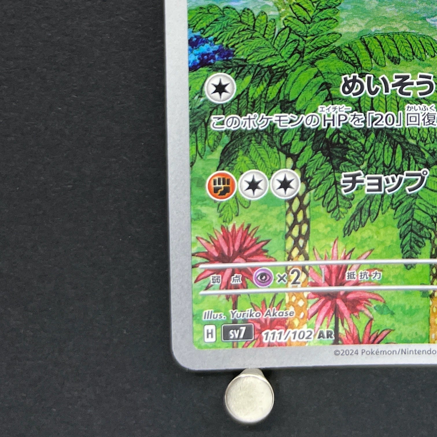 Meditite AR 111/102 Pokemon card Stella Miracle sv7 (1.NM)