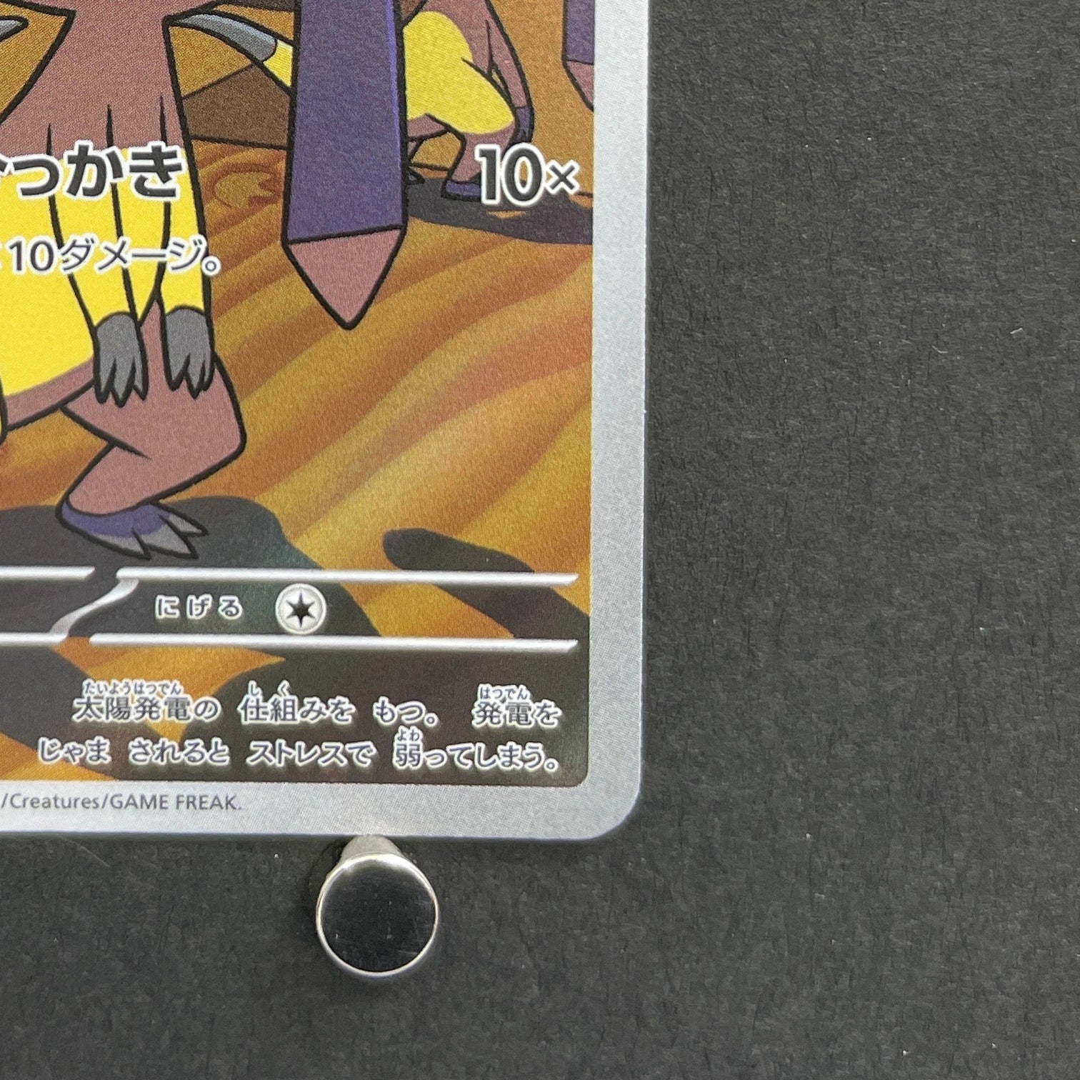 Helioptile AR 070/063 Pokemon card Mega Symphonia M1S (1.NM)