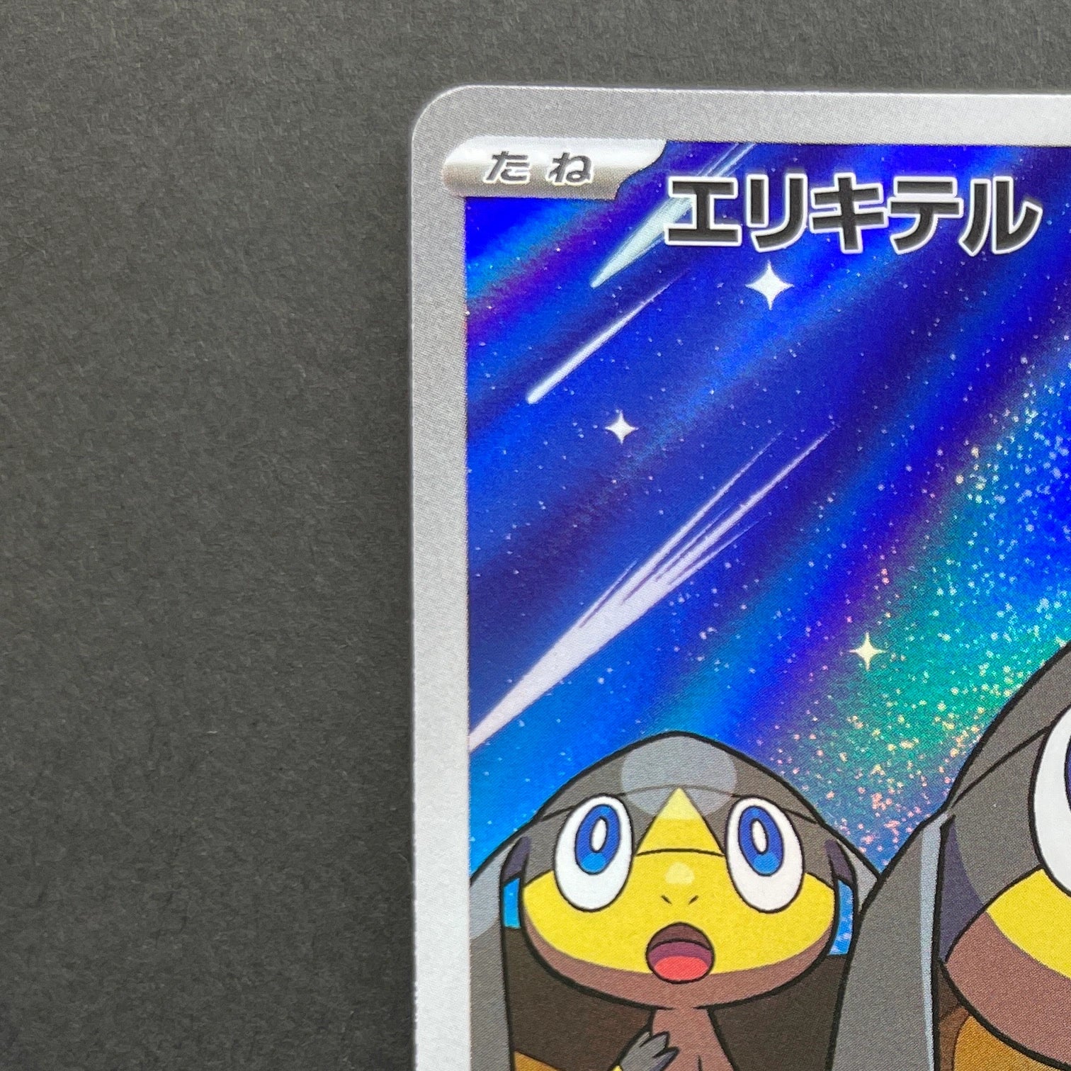 Helioptile AR 070/063 Pokemon card Mega Symphonia M1S (1.NM)