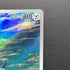 Skarmory AR 073/064 Pokemon card Paradise Dragona sv7a (1.NM)