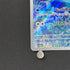 Horsea AR 067/064 Pokemon card Night Wanderer sv6a (2.LP)