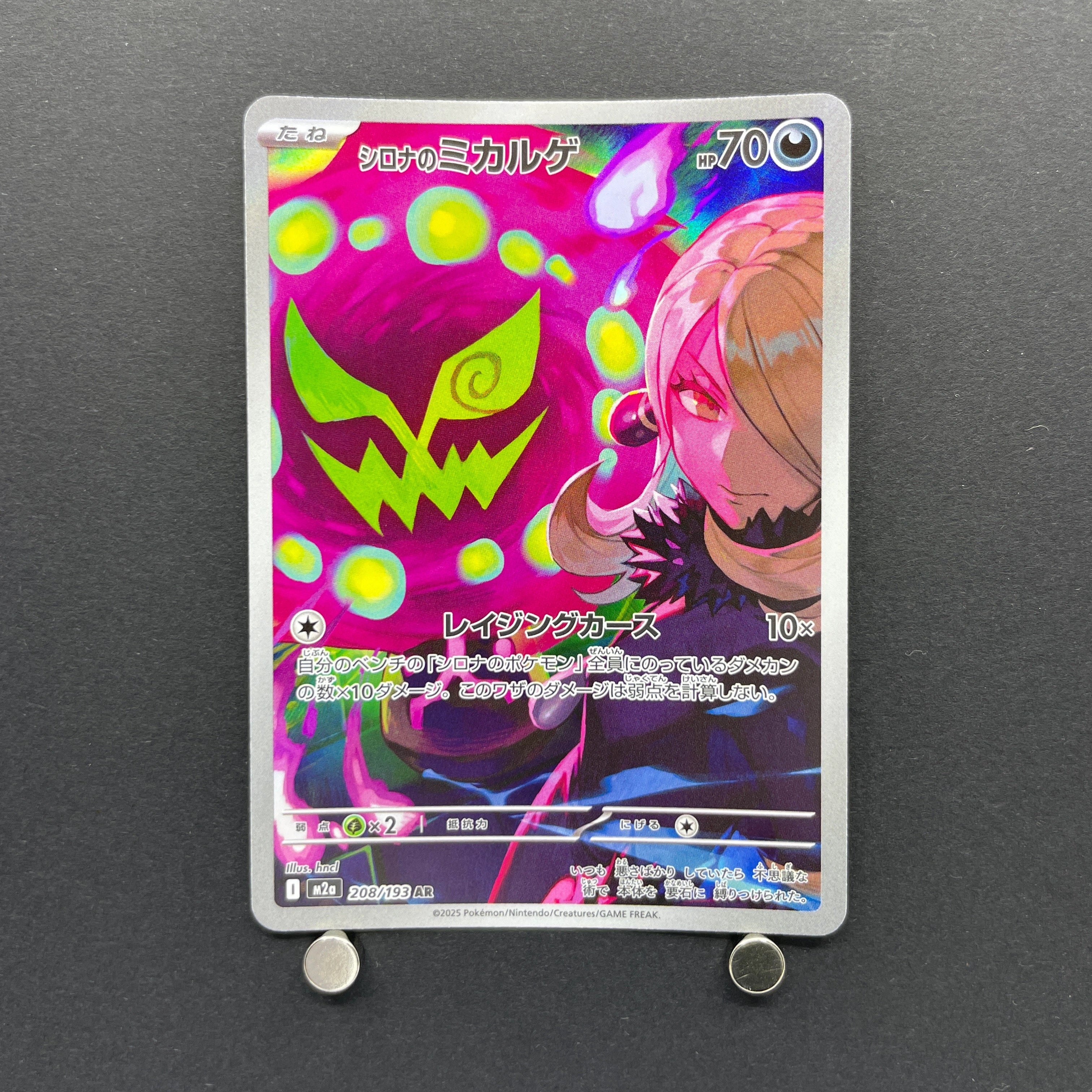 Cynthia's Spiritomb AR 208/193 Pokemon card Mega Dream ex M2a (1.NM)