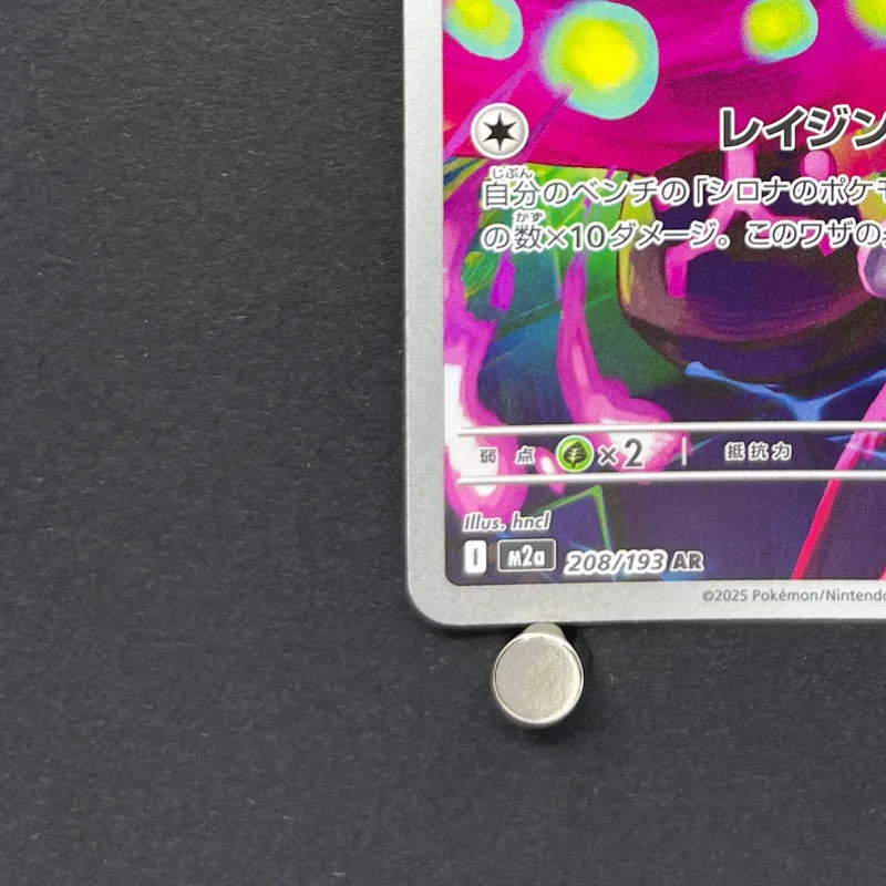 Cynthia's Spiritomb AR 208/193 Pokemon card Mega Dream ex M2a (1.NM)