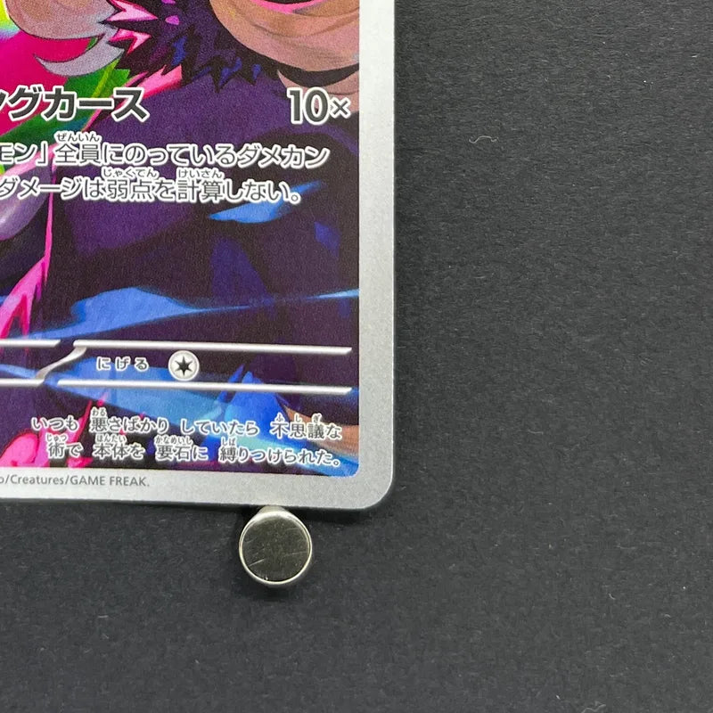 Cynthia's Spiritomb AR 208/193 Pokemon card Mega Dream ex M2a (1.NM)