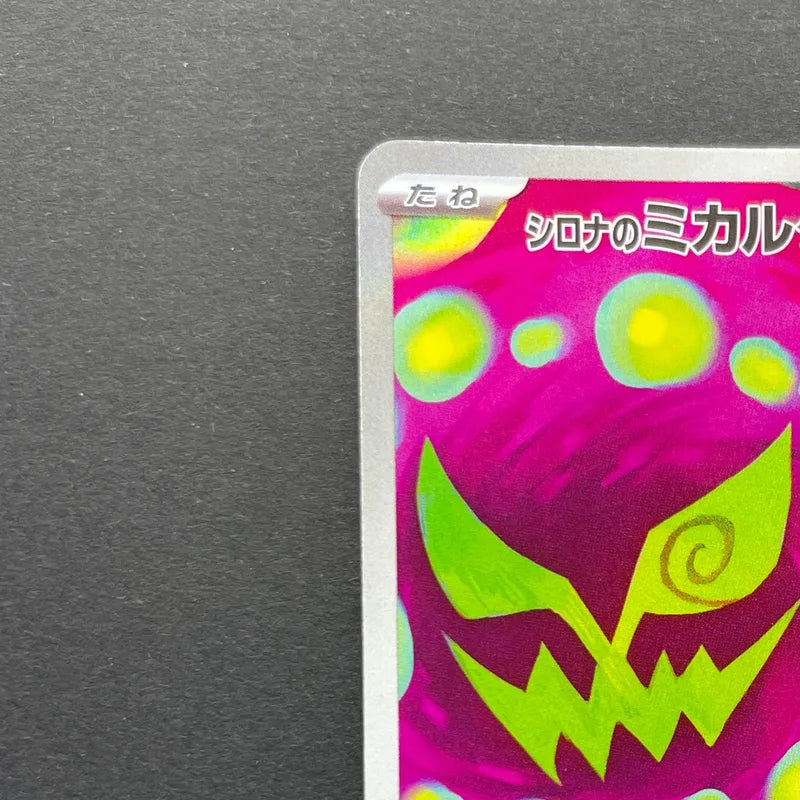 Cynthia's Spiritomb AR 208/193 Pokemon card Mega Dream ex M2a (1.NM)