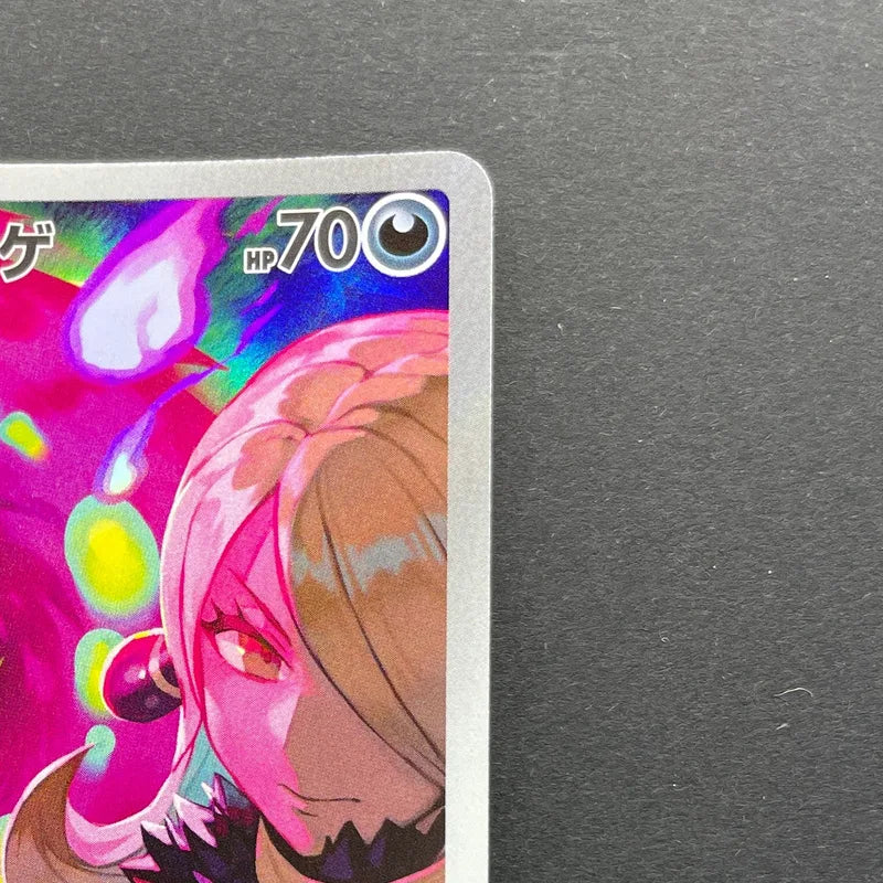 Cynthia's Spiritomb AR 208/193 Pokemon card Mega Dream ex M2a (1.NM)